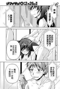 [Kakei Hidetaka] Kuchi Dome Ch.1-5 [Chinese]