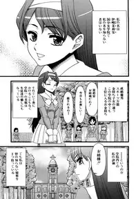 [Fujinomiya Yuu] Futanari Wa Ai No Akashi