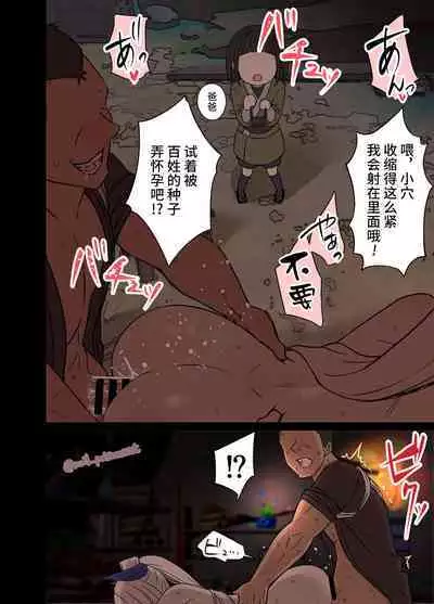 Deisui Shita Sangonomiya Kokomi ni Warui Koto o Suru Hanashi