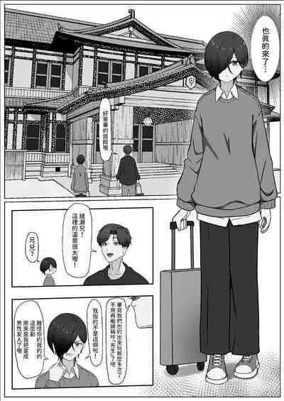 ちんぽを知って女になる 中文翻譯