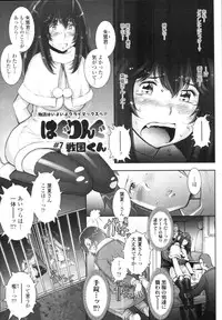 COMIC Tenma 2010-07