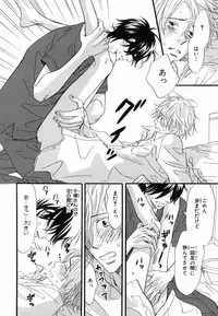 [Takaku Shouko] Boku wa Subete o Shitte Iru 2