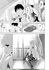 [Shiina] Noraneko Shoujo to no Kurashikata Ch. 1-14 [Digital]