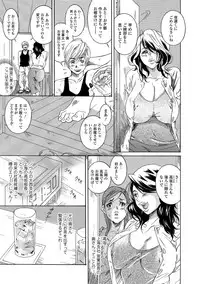 Web Comic Toutetsu Vol. 37