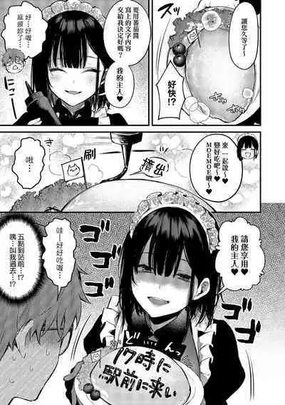 Kono Koi ni Kizuite | 這份戀情望你察覺 特裝版