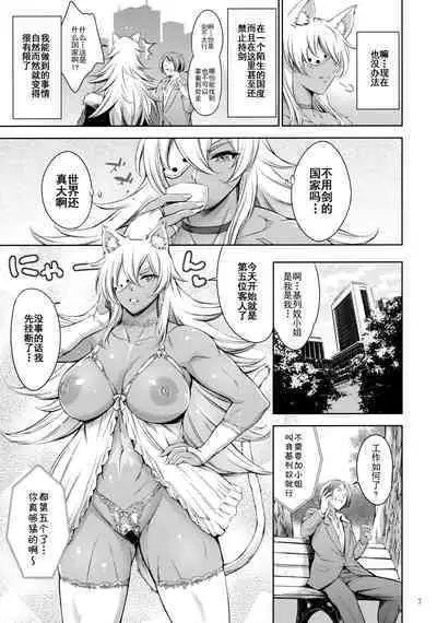 Chichi neko-sama ni gyouretsunodekiru Soapland