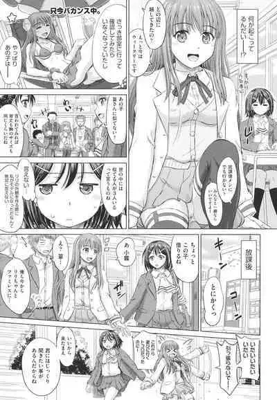 Joshikousei Jusei Catalog - JK Pollination Catalog