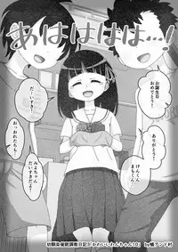 [Ari and Mura] Osananajimi Saimin Choukyou Nikki