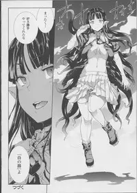 [Erect Sawaru] Pandra -Shiroki Yokubou Kuro no Kibou- II