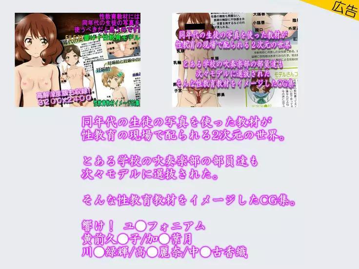 Seikyōiku kyōzai ni natta on'na-tachi - sensha joshi-hen -