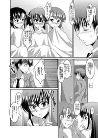 [Lao Long] Shirouto Toukou Taiken Joshikousei Roshutsu Inkou Densha