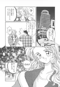 [Koishikawa Kei] California no guru guru