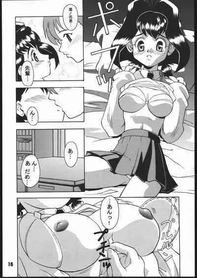 (C56) [Gebokudou (Various)] Sunbei-chan -Shiburii Gantai no Himitsu- (Jubei-chan)