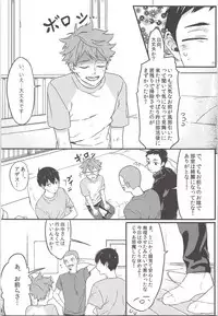 Tadashii Gomu no Tsukaikata