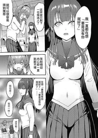 [Hakaba] Yami Seitokaichou [Chinese] [BLUE氪个人翻译] [Digital]