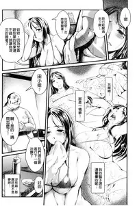 [Jinnai] Ochiru Toki wa Mesu no Kao [Chinese]