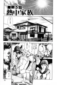 [Maeda Toshio] Yokubou no Rinbu | Dance of Desire