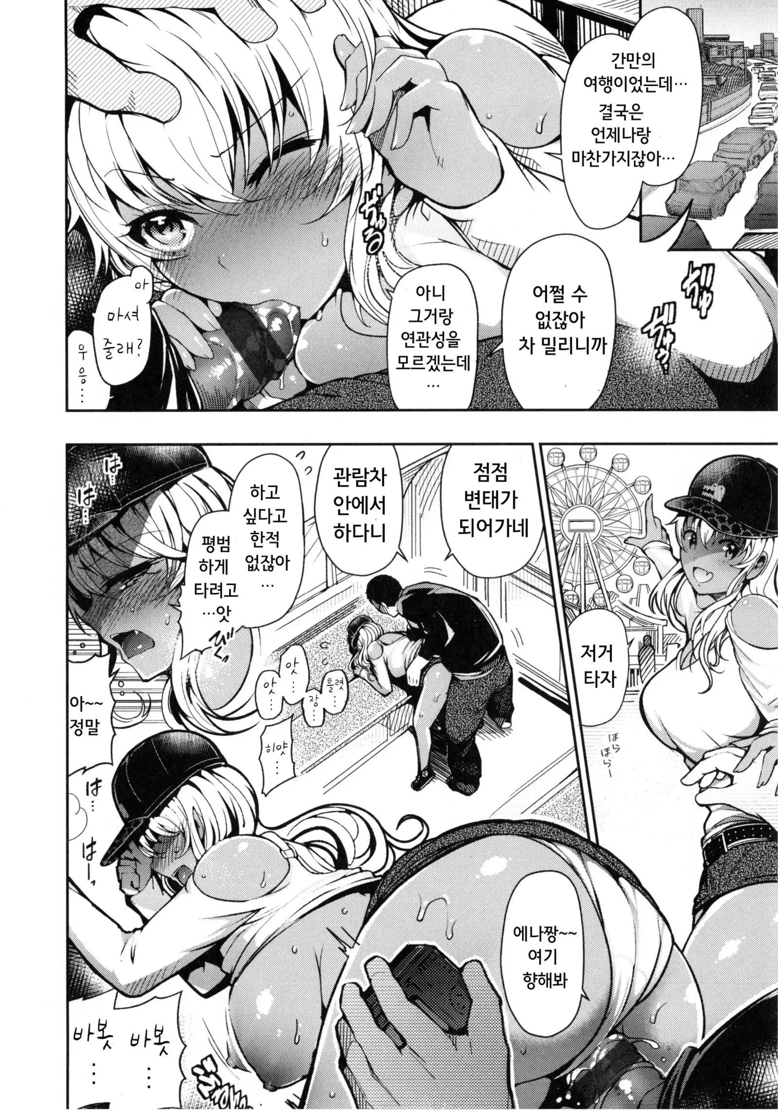 Onna no Sukima - Put into her lovely WAREME!! | 여자의 틈새