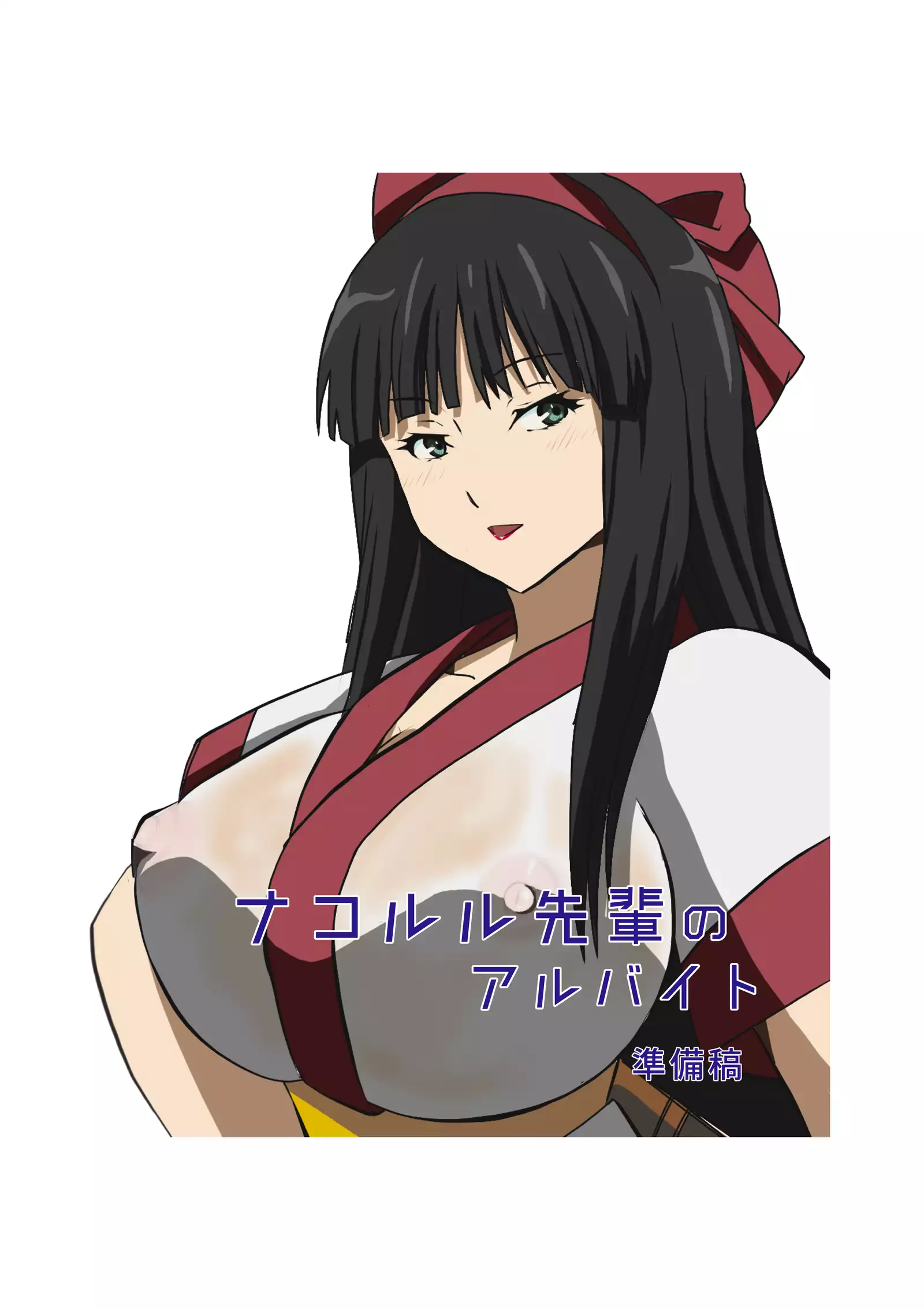 Nakoruru Senpai no Arbeit