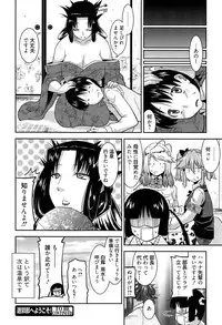 [Utamaro] Yuukaku-bu e Youkoso! - Welcome to YUKAKU club