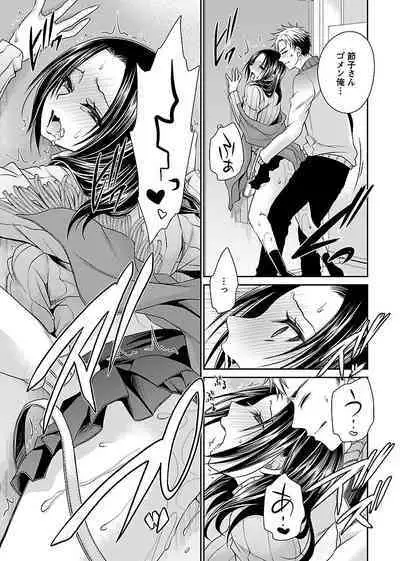 [Shinonome Ryu] Shinjau Kurai no Kairaku o (3) [Digital]