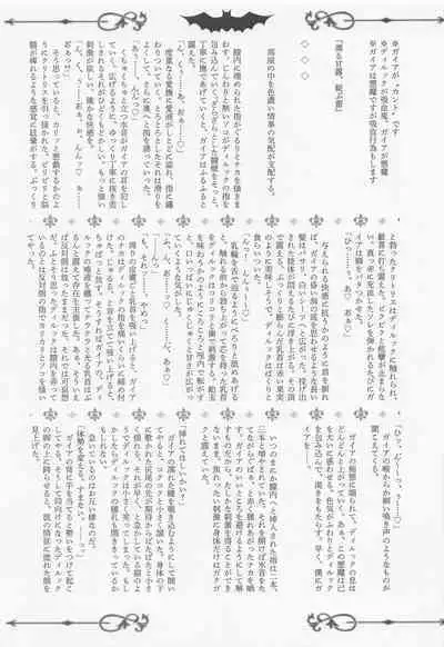 Onaka Ippai, Kimi ga Hoshii!