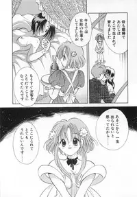 [Goto Hayako] Orange Iro no Hana