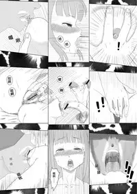 [Supralpaca] 我女友的處女喪失記錄篇 (Chinese)