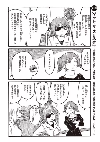 COMIC Kairakuten 2021-08