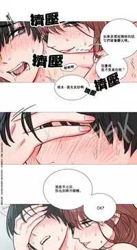 [The Jinshan] Sadistic Beauty Ch.1-31 [Chinese] [17汉化]