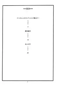 (C84) [ACID-HEAD (Murata.)] NamiRobi 6 (One Piece) [English] [doujin-moe.us]