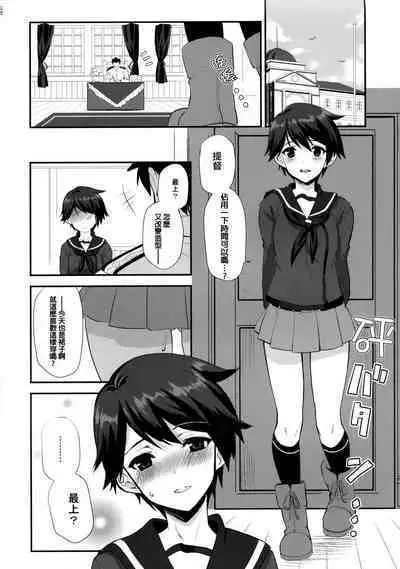 (COMIC1☆9) [INFINITY DRIVE (Kyougoku Shin)] Boyish Mellow (Kantai Collection -KanColle-) [Chinese] [Ivon個人漢化]
