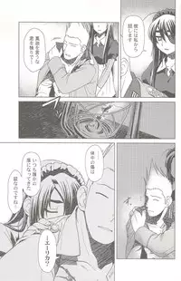 (C69) [Otaku Beam (Ootsuka Mahiro)] SS 3 Edelweiss