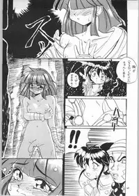 [Zenki] Zengo Fukaku Arashi Zan (UNAGINONEDOKO)