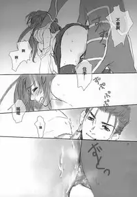 (CR35) [Badon (Kida, Kine)] Blue Blood (Fate/stay night) [Chinese] [中文漢化]