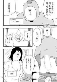 (C80) [Jigoku no Misawa (Jigoku no Misawa, Iwata Kazuya)] Rockman no Erohon 2 (Megaman)