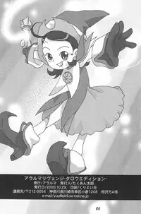 (CR28) [Alaruma (Takuan Tarou)] alaruma REVENGE T.Tarou Edition (Ojamajo Doremi)