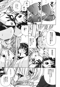 [Spark Utamaro] shiru wo Suu Nawa