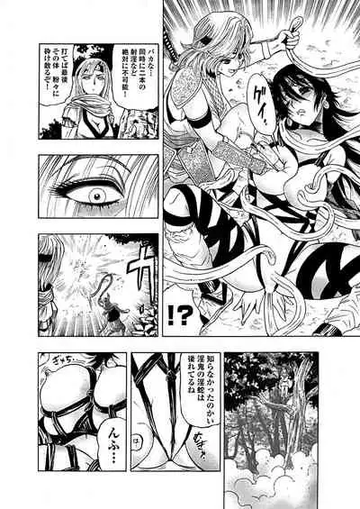 アクメリア～女忍淫法帖～【合冊版】