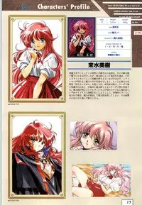 (一般画集) [ALICESOFT] Kichikuoh Rance