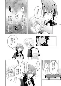 [Satoru] nikutai change. ～Oni-chan no karada de iku nante!!～(6)