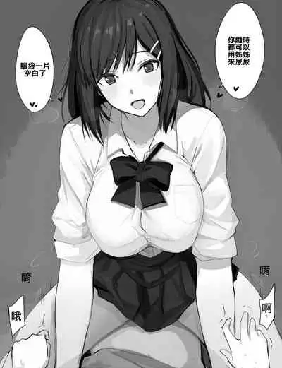 Ne bakku shite kuru o nēchan-tachi