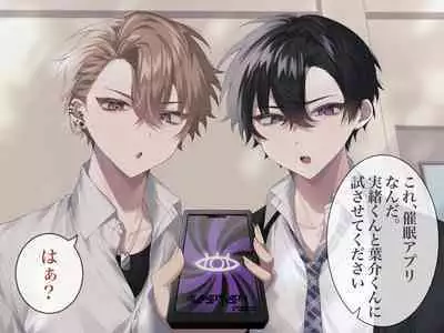 Namaiki na YouCha-tachi o Saimin Choukyou Shite Mita. CG Ban