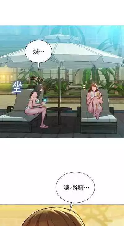 姐妹邻里 121-146