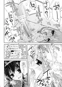 [Chocolate Lv.5 (Dynamite Moca)] Futa Mado Homu (Puella Magi Madoka☆Magica)