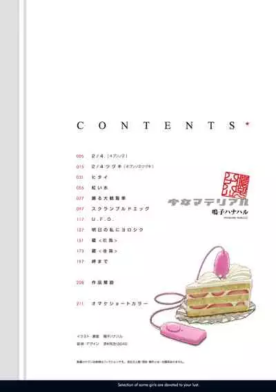 [Naruko Hanaharu] Shoujo Material [Digital]