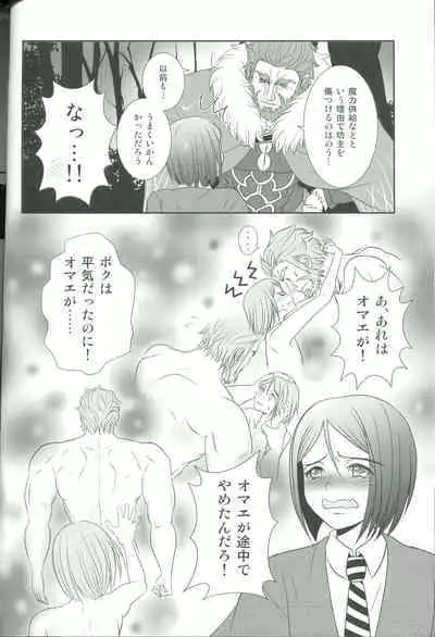 [Mahouubin (POT)]Accel zero Re order (Fate/Grand Order)