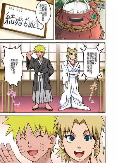 [NARUHO-Dou (Naruhodo)] Temari no Seiryaku Kekkon (Naruto) [Chinese] [爱弹幕汉化组]