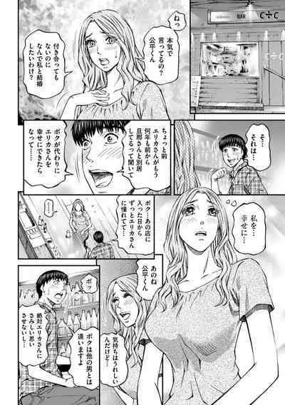 [Kitazato Nawoki] Zecchou Inzuma☆Monzetsu Nuru Picha! [Digital]