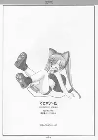 [Ice Pink (Nanami Norimatsu)] Teto Lita